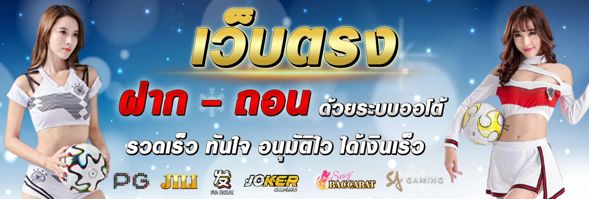unseabet