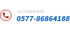 乐冠LG服务热线：0577-86170709