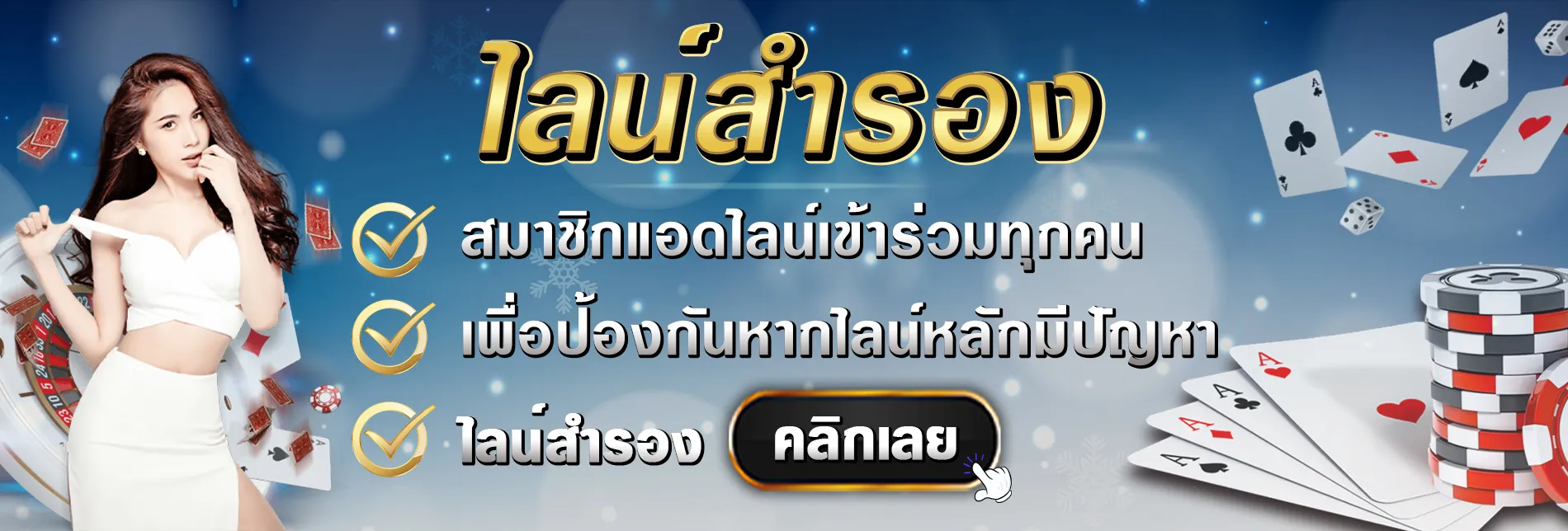 unseabet